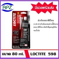 ราคา Loctite 598 กาวดำ ( Metallic black ) สำหรับติดปะเก็นเข้ากับชิ้นส่วนต่างๆ เป็นซิลิโคน 100% ทนทานต่อการกัดกร่อน loctite598 (27112984885)