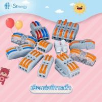 ราคา เต๋าต่อสายไฟต่อสายไฟ ข้อต่อสายไฟ จังหวัดปทุมธานี (40104694088)