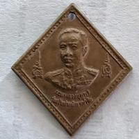 ราคา เหรียญ กรมหลวงชุมพร - หลวงพ่อสุพจน์ เหรียญแปลกๆ หายาก (20949346808)