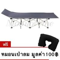 ราคา เตียงสำหรับนอนเล่น รุ่นพับได้ สีเทา#422 (466782741)