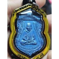 ราคา เหรียญเสมา หลวงปู่ทวด (50852319887)