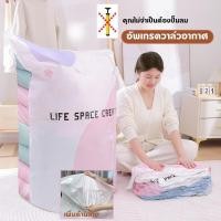 ราคา ถุงสูญญากาศ จัดเก็บผ้านวม สําหรับจัดเก็บเสื้อผ้า ผ้าห่ม ใช้ในบ้าน เดินทาง ถุงสูญญากาศ จัดเก็บของ (26769286321)