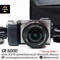 ราคา Sony A6000 อุปกรณ์ครบกระเป๋า (43669393688)
