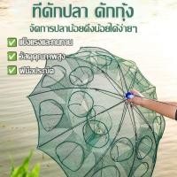 ราคา ตาข่ายดักปลา มุ้งดักปลา ที่ดักกุ้ง ลอบดักปลา ไซดักปลา แห่จับปลา อุปกรณ์ตกปลา ตาข่ายสำหรับจับสัตว์น้ำ พับเก็บได้ (29193568286)