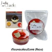 ราคา เทียนหอมซ่อนตัวเลข(สีแดง) (26632036532)