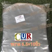 ราคา ฟิล์มหด ขนาด 6.5×10นิ้ว (รีดโค้ง) (1505455024)