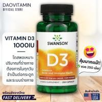 ราคา ลอตผลิตใหม่! Exp.11/27 Swanson, Vitamin D3, 25 mcg (1,000 IU), 60-250 แคปซูล (24318526152)
