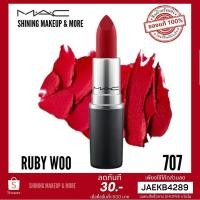 ราคา พร้อมส่งแมคลิปสติก ของแท้ % MAC RETRO MATTE Lipstick #RUBY WOO 3g ลิปสติกสีแดง คลาสสิก ลิปเนื้อแมทให้สีสดใส Hot (7270132558)