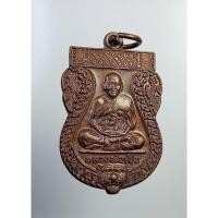 ราคา A6712 เหรียญเสมา หลวงพ่อเปิ่น วัดบางพระ จ.นครปฐม ปี2541 (24506204835)