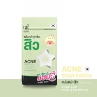 ราคา (1 กล่อง 6 ซอง) BK ACNE STAR PATCH เเผ่นเเปะสิว รูปดาว ขอบบาง กันน้ำ แต่งหน้าเนียน สำหรับคนเป็นสิว ผิวเเพ้ง่าย1ซอง (47350215044)