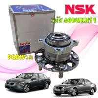 ราคา TKD ลูกปืนล้อหลัง NSK HONDA ACCORD G8 ปี 2008-2012 มี ABS แท้ รหัส ZA-60BWKH11D (29971311462)