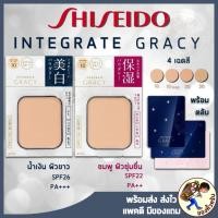 ราคา [พร้อมส่ง] แป้งผสมรองพื้น Shiseido Japan INTEGRATE GRACY White Powder Foundation 11g (3929362270)