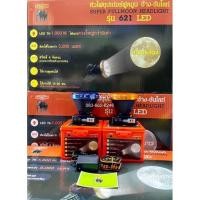 ราคา รุ่น 621 LED ไฟฉายคาดหัวตราช้าง ลุยฝน กรีดยาง ส่องสัตว์ หัวไฟ (4628905050)