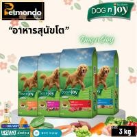 ราคา DOG n joy Complete Adult อาหารสุนัขโต ขนาด 3 kg. (24381334092)