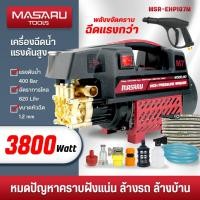 ราคา เครื่องฉีดน้ำแรงดัน masaru เครื่องฉีดน้ำแรงดันสูง 400 บาร์ มอเตอร์เหนี่ยวนำ (42470540118)