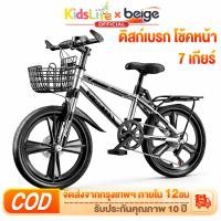 ราคา จักรยาน จักรยานเด็ก18นิ้ว จักรยานเสือภูเขา 20นิ้ว จักรยานมีเกียร์ ล้อยางเติมลม เหล็ก จักรยานผู้ใหญ่ (41609479778)