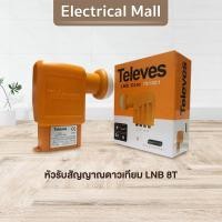 ราคา lnb universal true-8 8ขั้ว ไทยคม8 หัวรับสัญญาณดาวเทียม (ชม 8 จุดอิสระ) ขั้วรับสัญญาณทีวีจานดาวเทียม ทีวี จานดาวเทียม (4535186161)