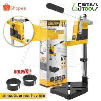 ราคา DELTON แท่นจับสว่าน แท่นจับสว่านปรับระดับได้ Drill Stand รุ่น DS-6109 ฐานเหล็กหล่อ Cast Iron ฟรี! อแดปเตอร์ลดขนาดคอสว่าน (24904453924)