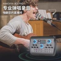 ราคา ฮันโนเนีย การ์ดเสียงโทรศัพท์มือถือถ่ายทอดสดทุ่มเทร้องเพลงบันทึกกลางแจ้งไมโครโฟนชุดอุปกรณ์เต็มชุดคอมพิวเตอร์สากล (46504079631)