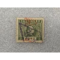 ราคา แสตมป์จีนใต้หวันยุคเก่าชุดซุนยัดเซ็น ชนิด1หยวน ปี1941 ใช้แล้ว (43453774039)