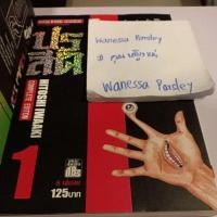 ราคา ปรสิต(เรท18+)8เล่มจบ (7455103728)