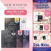 ราคา [MASK SHEET TRIAL SET] HER HYNESS เซตมาส์กแผ่นครบสูตร มาส์กดำ มาส์กขาว รวม 5 แผ่น fix ทุกปัญหาผิว (22790614030)