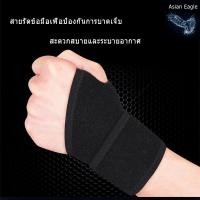 ราคา สายรัดข้อมือ เสริมแผ่นเหล็ก และนิ้วหัวแม่มือ ที่พยุงข้อมือ ป้องกันอาการบาดเจ็บข้อมือและนิ้วมือ (5053009827)