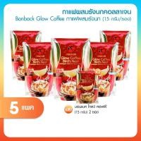 ราคา [ของแท้] Bonback บอนแบค กาแฟสำเร็จรูปผสมรังนก สูตรคอลลาเจน ไม่มีน้ำตาล อาราบิก้าแท้ (55952689384)