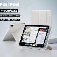 ราคา เคสแม่เหล็กบางเฉียบสำหรับ For iPad Gen11/10 10.2 Air 4/5 Gen7/8/9 Air 11/13 Pro11 12.8 ขาตั้ง 3 มุม+เก็บปากกา (43719372925)