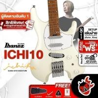 ราคา กีต้าร์ไฟฟ้า Ibanez ICHI10 (Ichika Nito Signature) สี Vintage White Matte - Electric Guitar Ibanez ICHI10 เต่าเเดง (18148310377)
