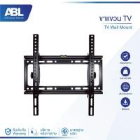 ราคา ABL ขาแขวนทีวีติดผนัง รุ่น FS-45 ขนาด 24-60 นิ้ว ที่แขวนทีวี 32-55 นิ้ว TV wall แนบชิดผนัง (47204201403)
