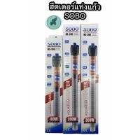 ราคา ฮีตเตอร์แท่งแก้วSOBO100w/200w/300w (5064837331)