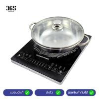 ราคา SMARTHOME (แถมหม้อ) เตาแม่เหล็กไฟฟ้าพร้อมหม้อสแตนเลส รุ่น IN-1500 (27144179510)