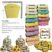 ราคา กลีบอัดดอกไม้จันทน์ 1กิโลกรัม (48151235071)
