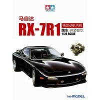 ราคา โมเดลประกอบรถสปอร์ต TAMIYA 24116 1/24 Mazda RX-7 R1 (44015835943)