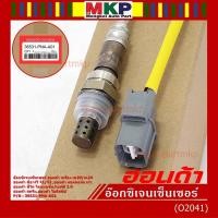 ราคา ออกซิเจน เซนเซอร์ใหม่แท้Honda ตัวบน/หน้า K20/K24 CRV G1,G2 Accord เก่า Civic Dimension/FD 2.0 Odysey 94-07 36531-PNA-A01 (20983316121)