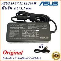 ราคา Adapter Notebook Asus 19.5V 11.8 A หัวเข็ม ขนาด 6.0*3.7 mm 230W Slim Original ของแท้ Asus (4481452623)