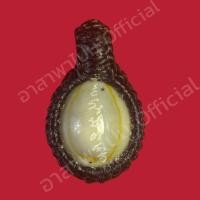 ราคา เบี้ยแก้หอยสีขาว(จารมือเต็มสูตร) หลวงพ่อกร วัดศรีสิงหโพธิญาณ จังหวัดนครราชสีมา (52702466368)