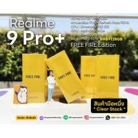 ราคา [วันนี้เหลือ 5850] Realme 9 Pro Plus FreeFire Edition 5G 8/128 GB ศูนย์ไทย ของใหม่มือ 1 เคลียร์สต็อก ซีลแท้ 100% (24525939392)