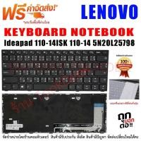 ราคา KEYBOARD LENOVO IDEAPAD คีย์บอร์ด เลอโนโว่ 110-14ISK 110-14ISK 110-14IKB (23346346991)