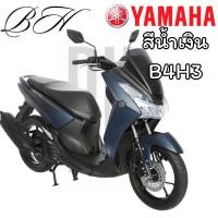 ราคา ชุดสีแท้ แฟริ่งแท้ YAMAHA สีน้ำเงิน B4H3 LEXI 125 LEXI125 2019 เรซี้ ของแท้YAMAHA รับประกันของแท้ (29972253691)