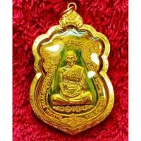 ราคา เหรียญหลวงพ่อรวยไตรมาส 59 รวยรวยรวยรับประกันแท้ 1,000% (43378341271)