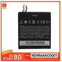 ราคา แบตเตอรี่ HTC One X / HTC G23 /HTC s720e/ BJ83100รับประกัน 3 เดือน (3000662864)