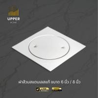 ราคา ฝาส้วม สแตนเลส ฝาส้วม 6 นิ้ว ฝาส้วม 8 นิ้ว ฝาส้วมสแตนเลสแท้ ใช้งานได้นาน ฝาปิดท่อน้ำ ฝาปิดท่อน้ำทิ้ง (24869373104)