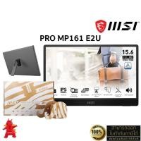 ราคา MSI PRO MP161 E2U LED MONITOR (จอมอนิเตอร์) 15.6",FHD IPS,60Hz,ประกันศูนย์ 3ปี (26759501525)