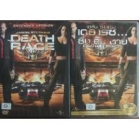 ราคา Death Race (2008, DVD)/ ซิ่ง สั่ง ตาย (ดีวีดี แบบ 2 ภาษา หรือ แบบพากย์ไทยเท่านั้น) (9549859039)