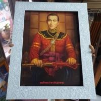 ราคา กรอบรูปกระจก อยากหมดหนี้ หมดสิน โบราณว่าไว้ ให้บูชา พระเจ้าตากสินมหาราช (4855815276)