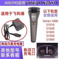 ราคา · Ready Stock Hot Sale · เหมาะสําหรับสายชาร์จมีดโกน series1000 S1010 S1020 S1050 S1060 (29404801498)