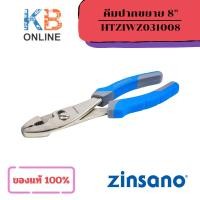 ราคา Z031008 คีมปากขยาย 8 นิ้ว Zinsano (27704504071)