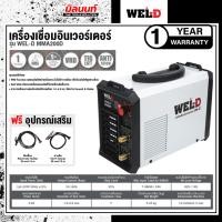 ราคา WEL-D - AAWDMMA200D1 เครื่องเชื่อมอินเวอร์เตอร์ รุ่น MMA200D (27866455342)